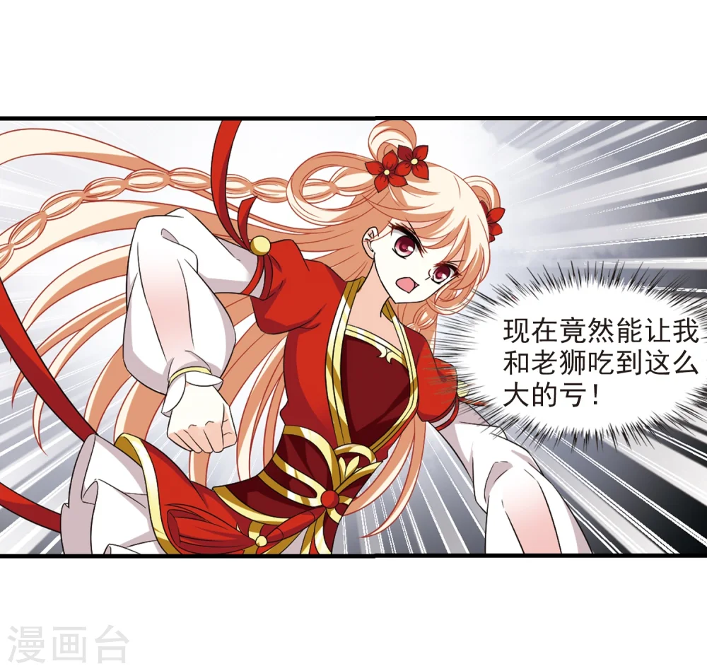 第300话 孤注一掷111