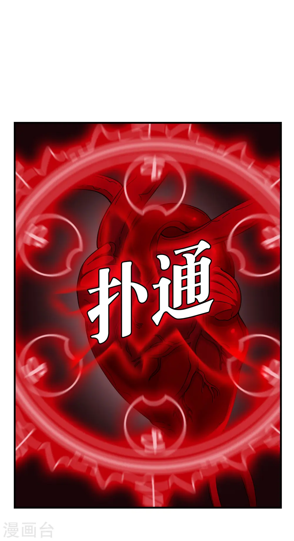 第2季140话 寒影重的末路320