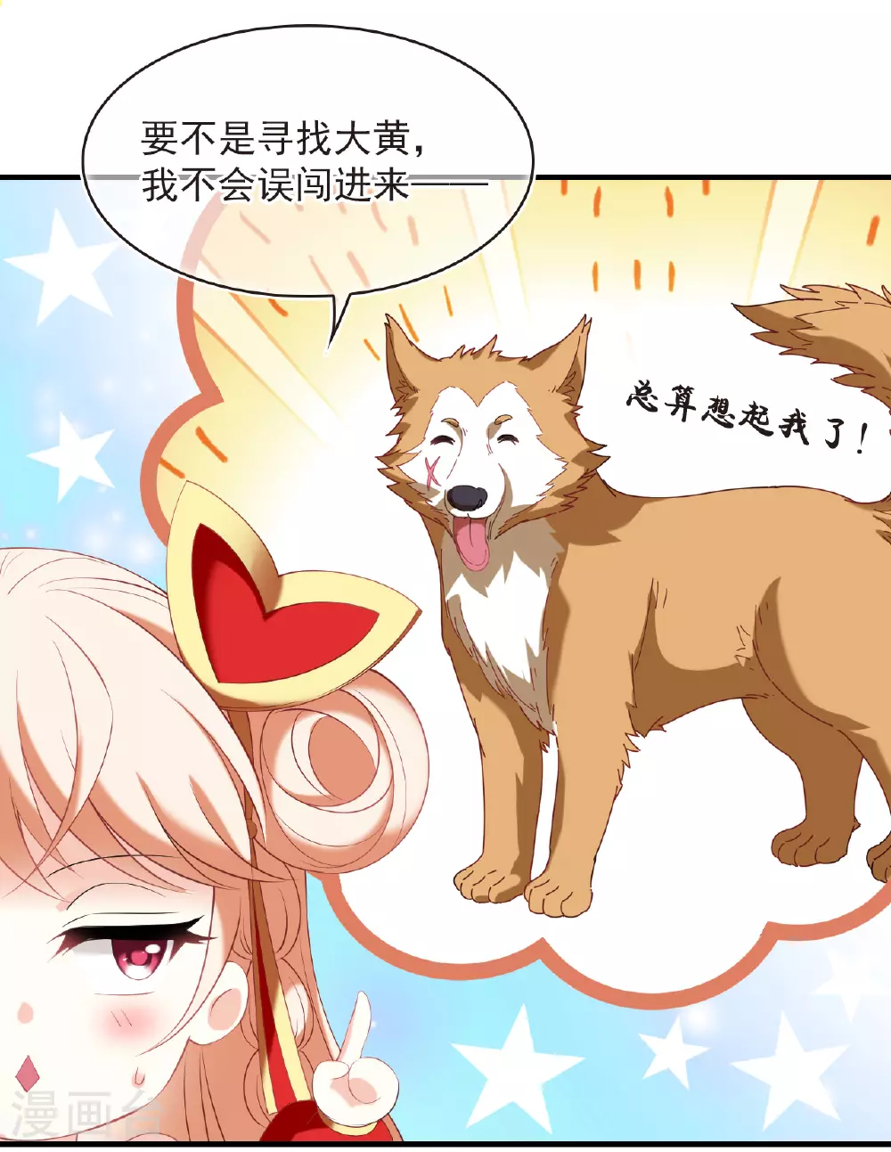 第2季204话 七日试炼314