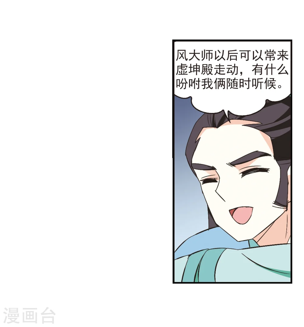 第229话 轻忧之痛220