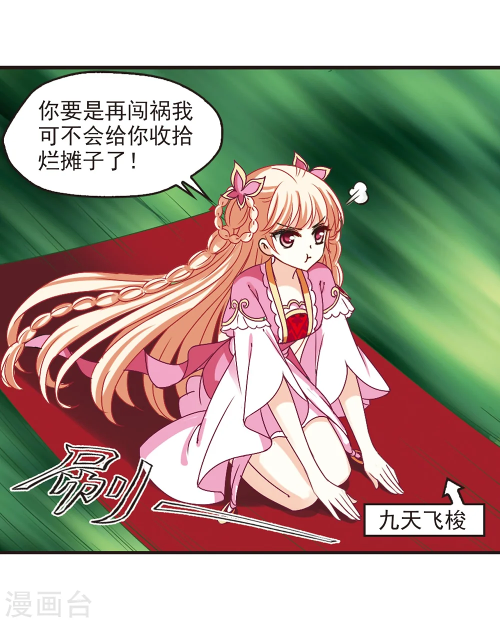 第203话 情深320