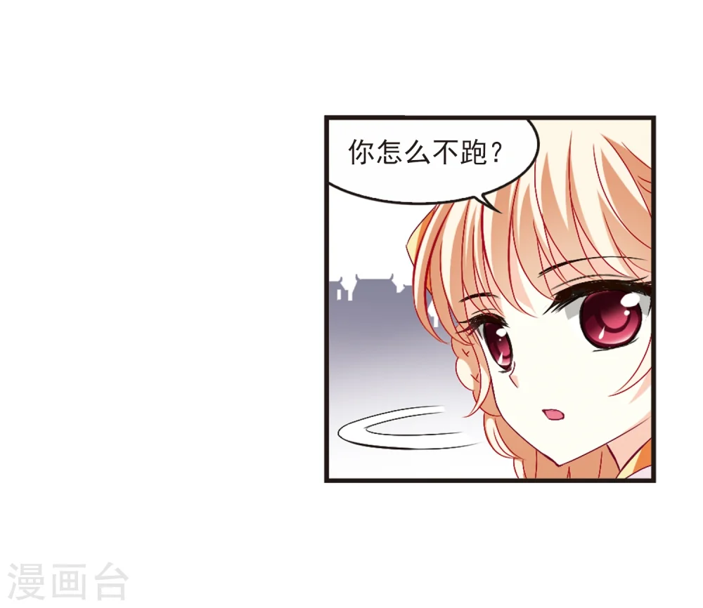 第155话 失之交臂329