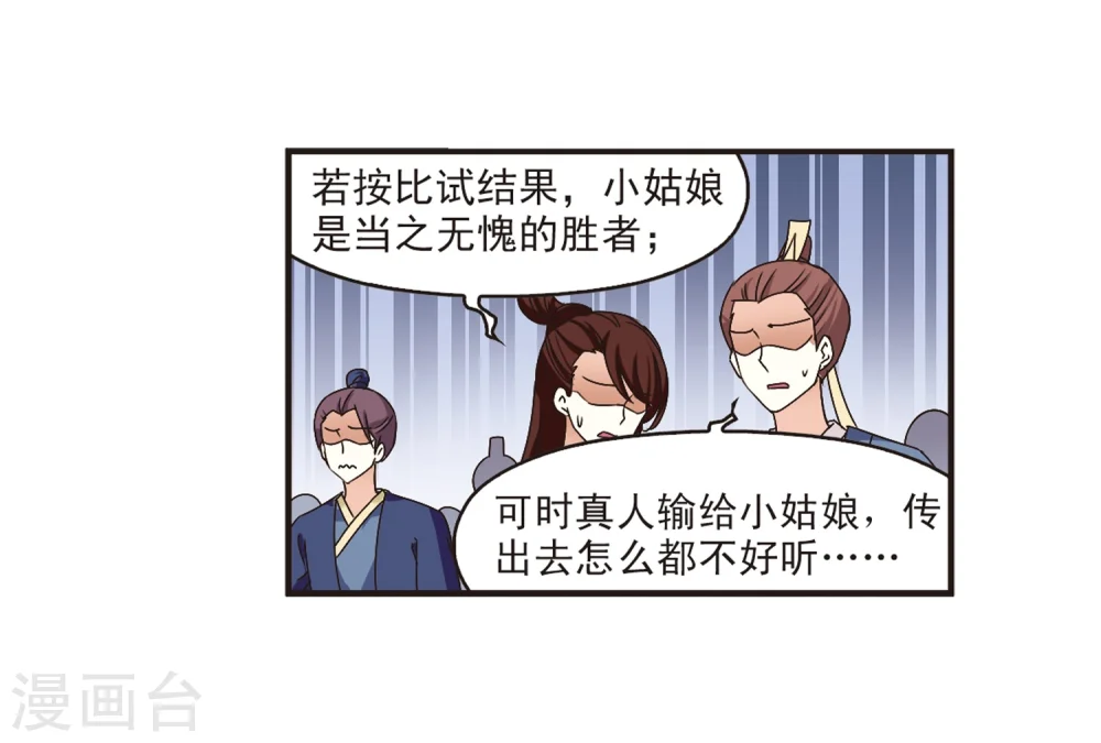 第172话 琅琊丹会5-13