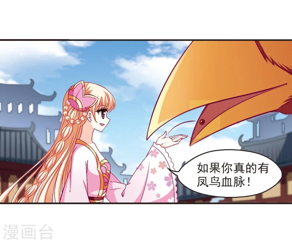 第139话 何为真凤222