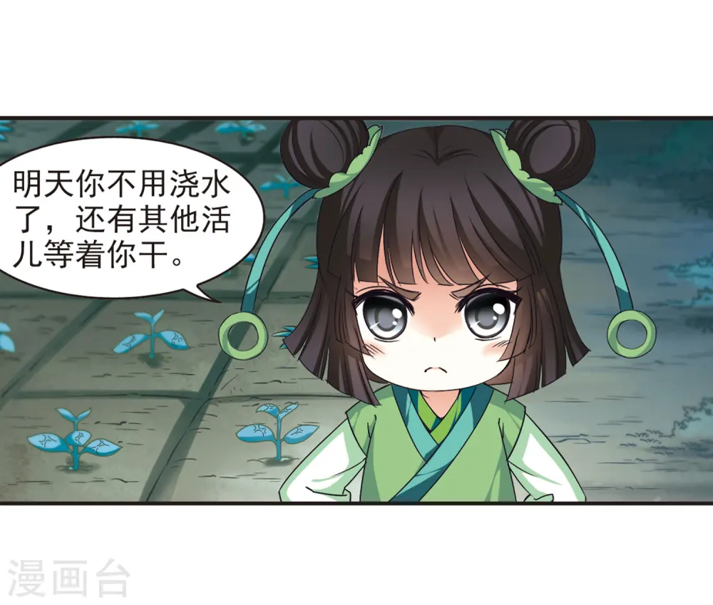 第77话 灵茶樨眉210