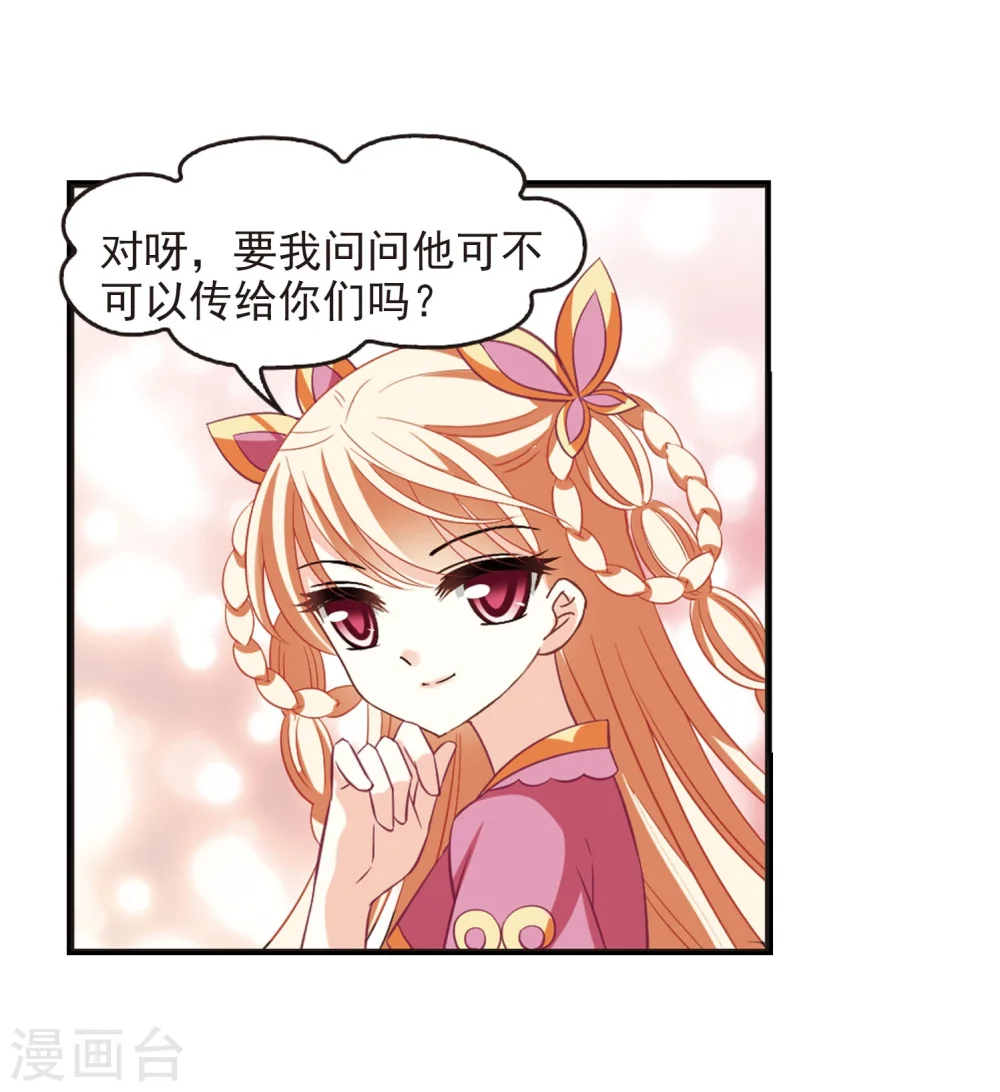 第235话 大战魔蝎214