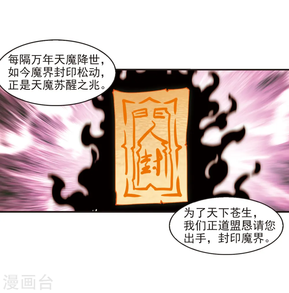 第324话 颜漠戈的往事2-310