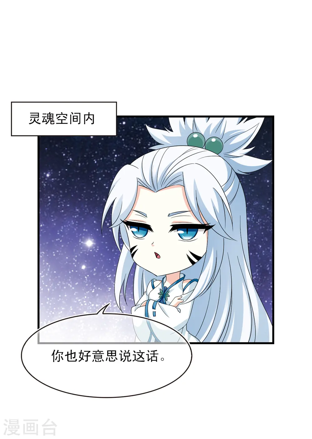 第2季139话 寒影重的末路226