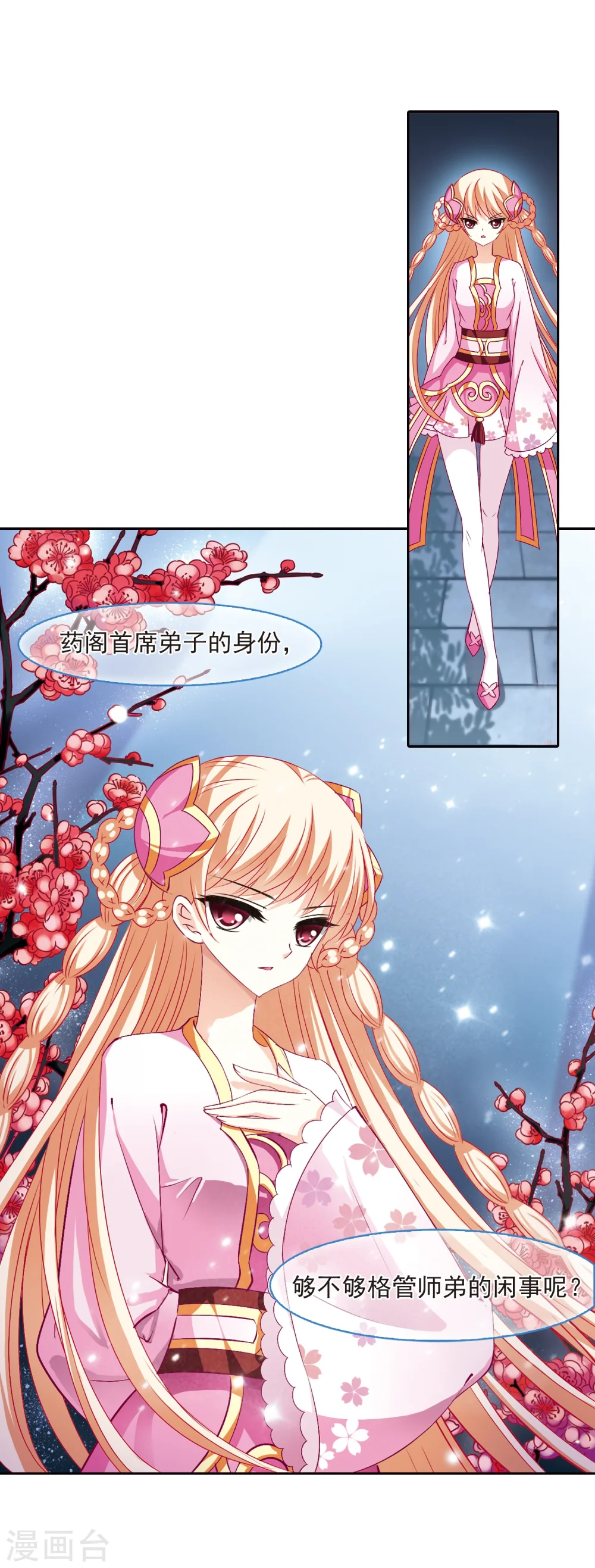 第105话 这闲事我管定了111