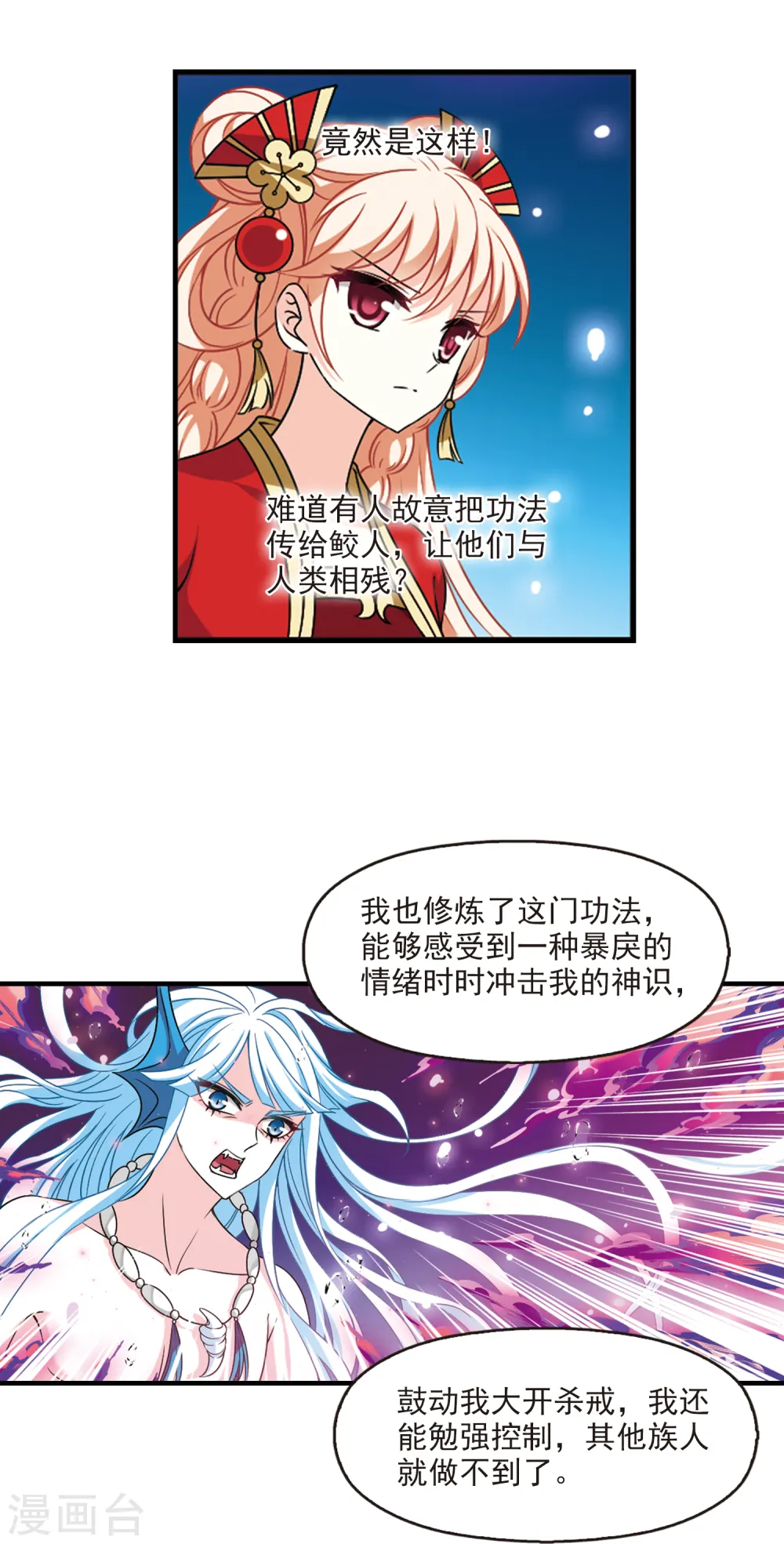 第2季92话 结盟24
