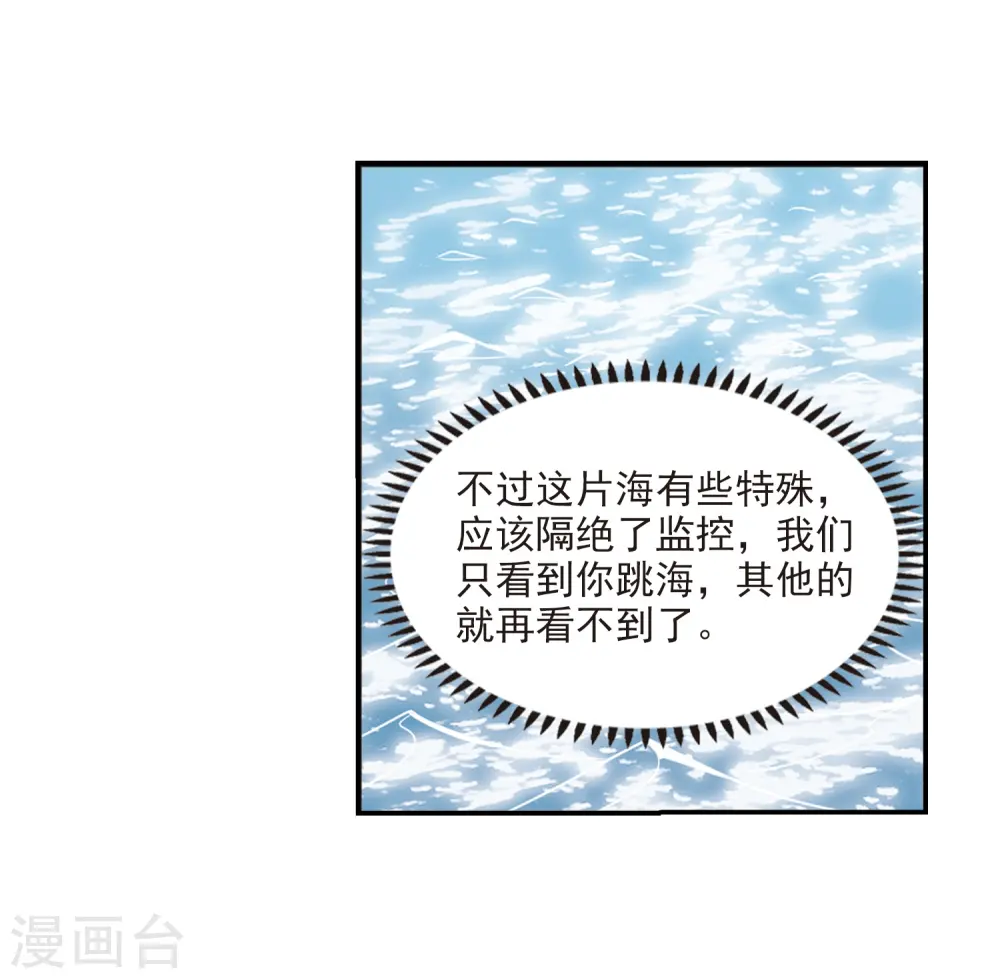 第2季30话 桑冉的实力331