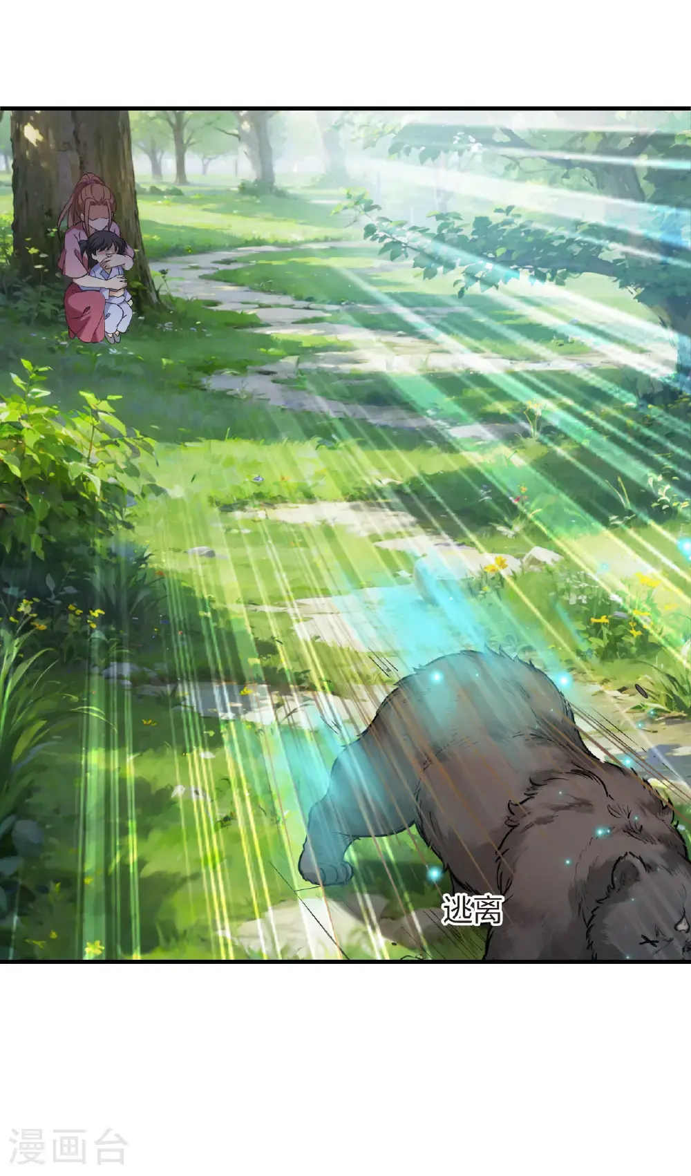 第2季211话 采药炼丹128