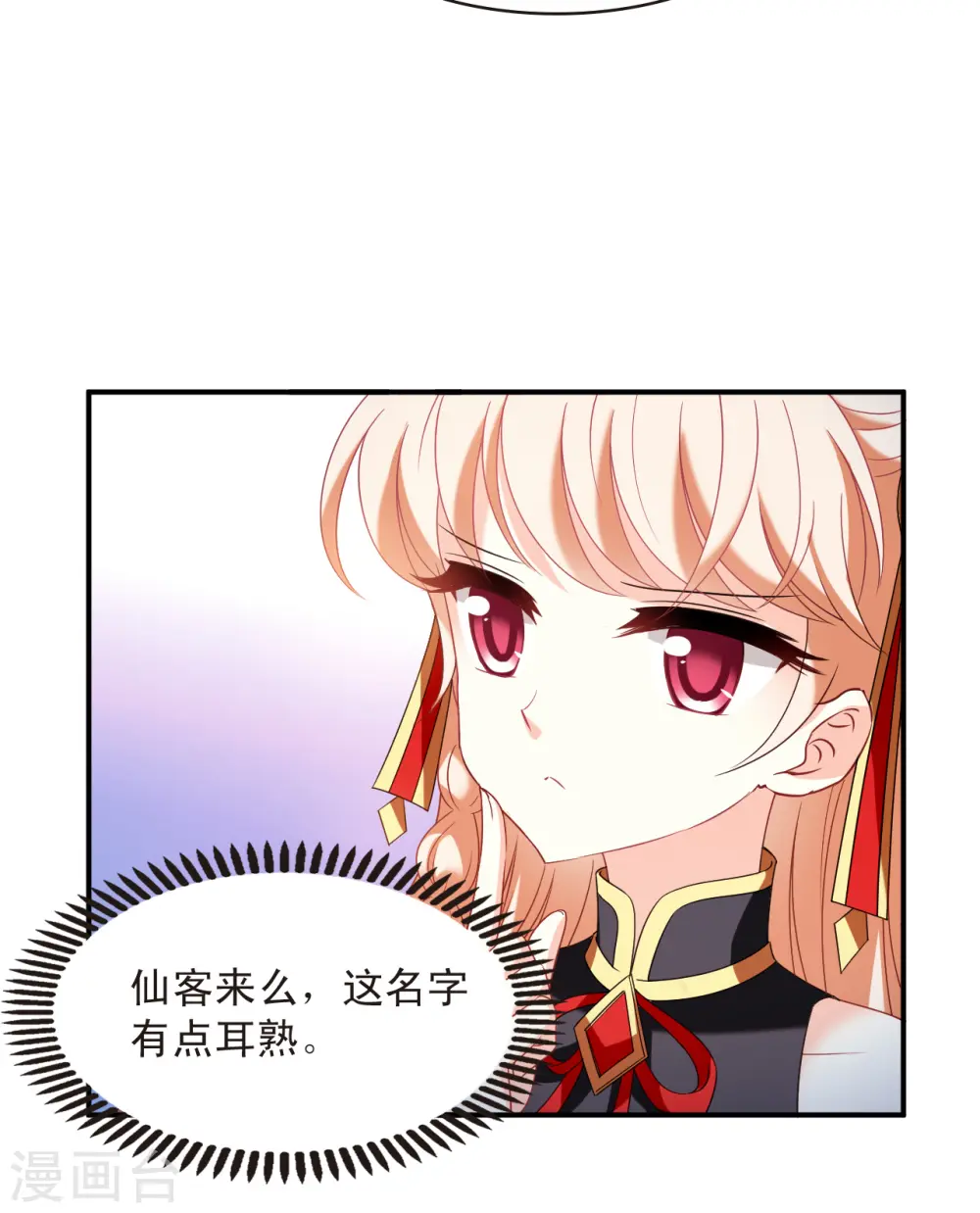 第2季127话 身怀重宝24