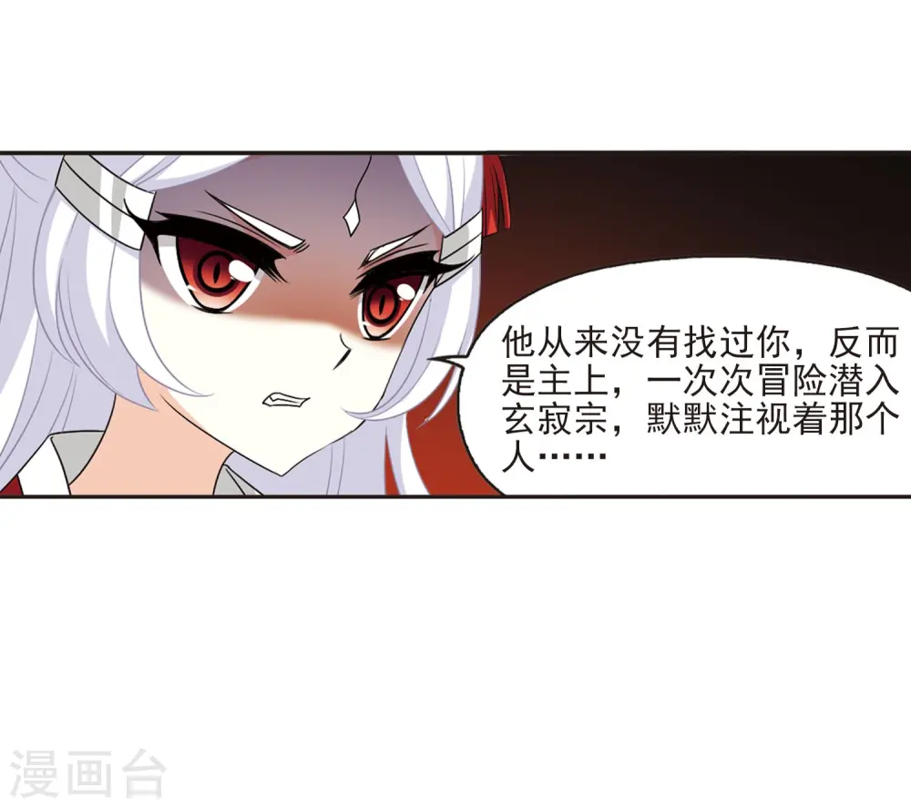 第382话 生泉的下落232