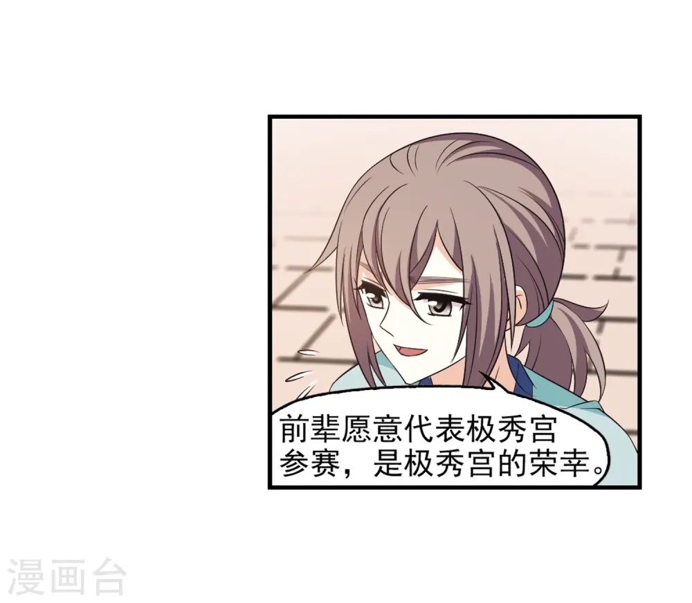 第2季9话 变身参赛327