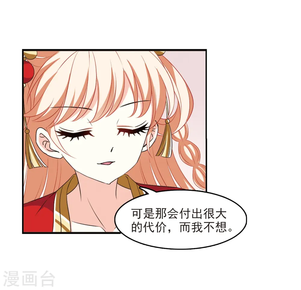 第2季15话 小晚的决意329