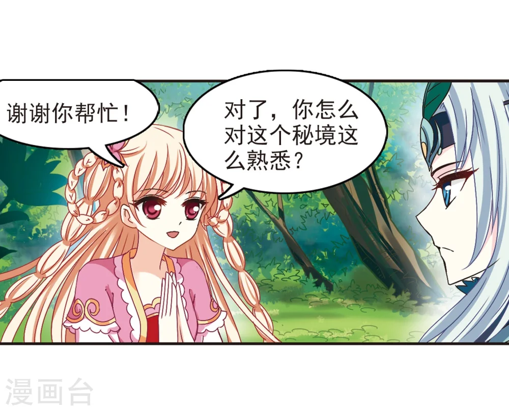第207话 丹池混战15