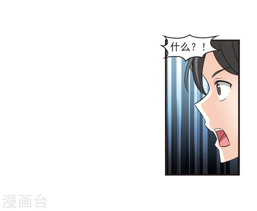 第323话 颜漠戈的往事2-214