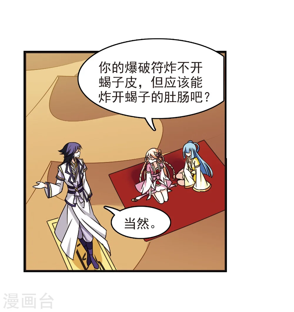第239话 你追我逃319