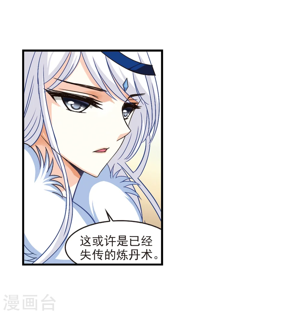 第91话 亲传弟子214
