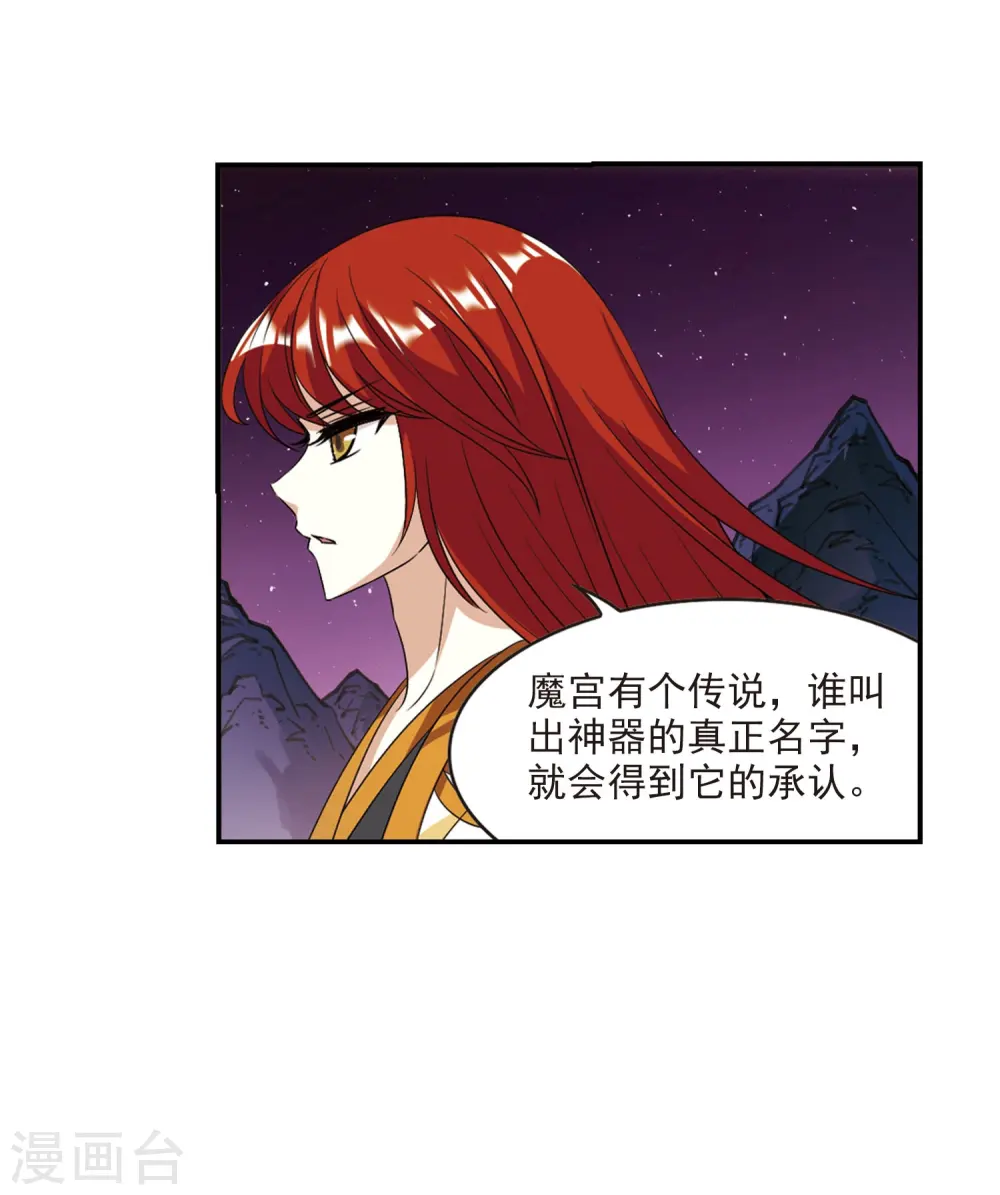 第393话 神器认主125