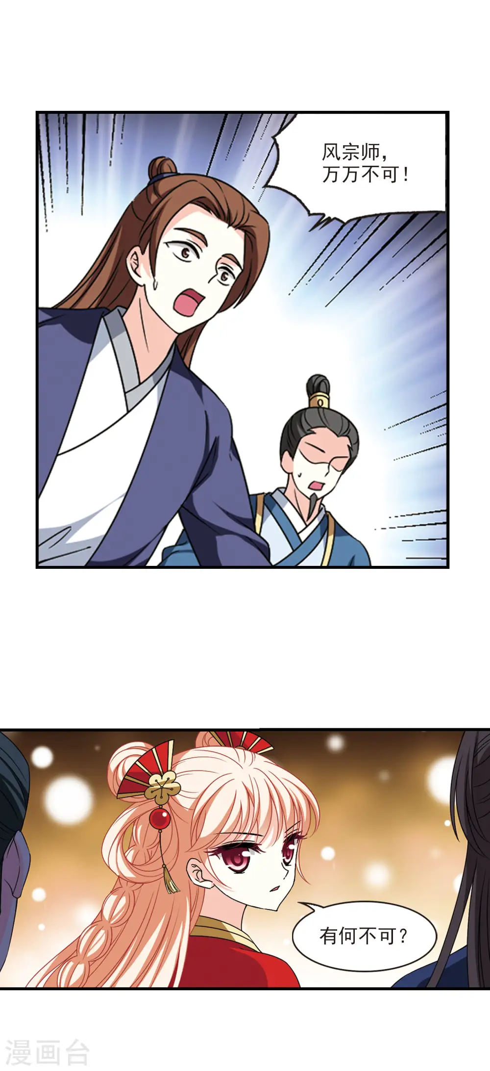第2季71话 城主之位211
