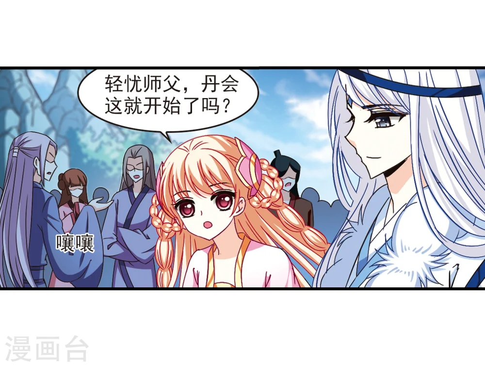 第164话 琅琊丹会1-322