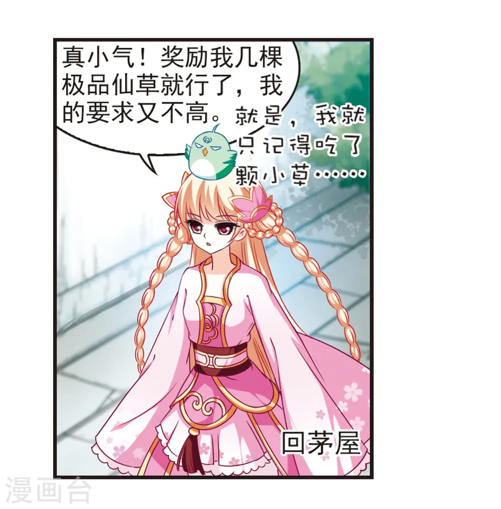 第75话 药阁新人37