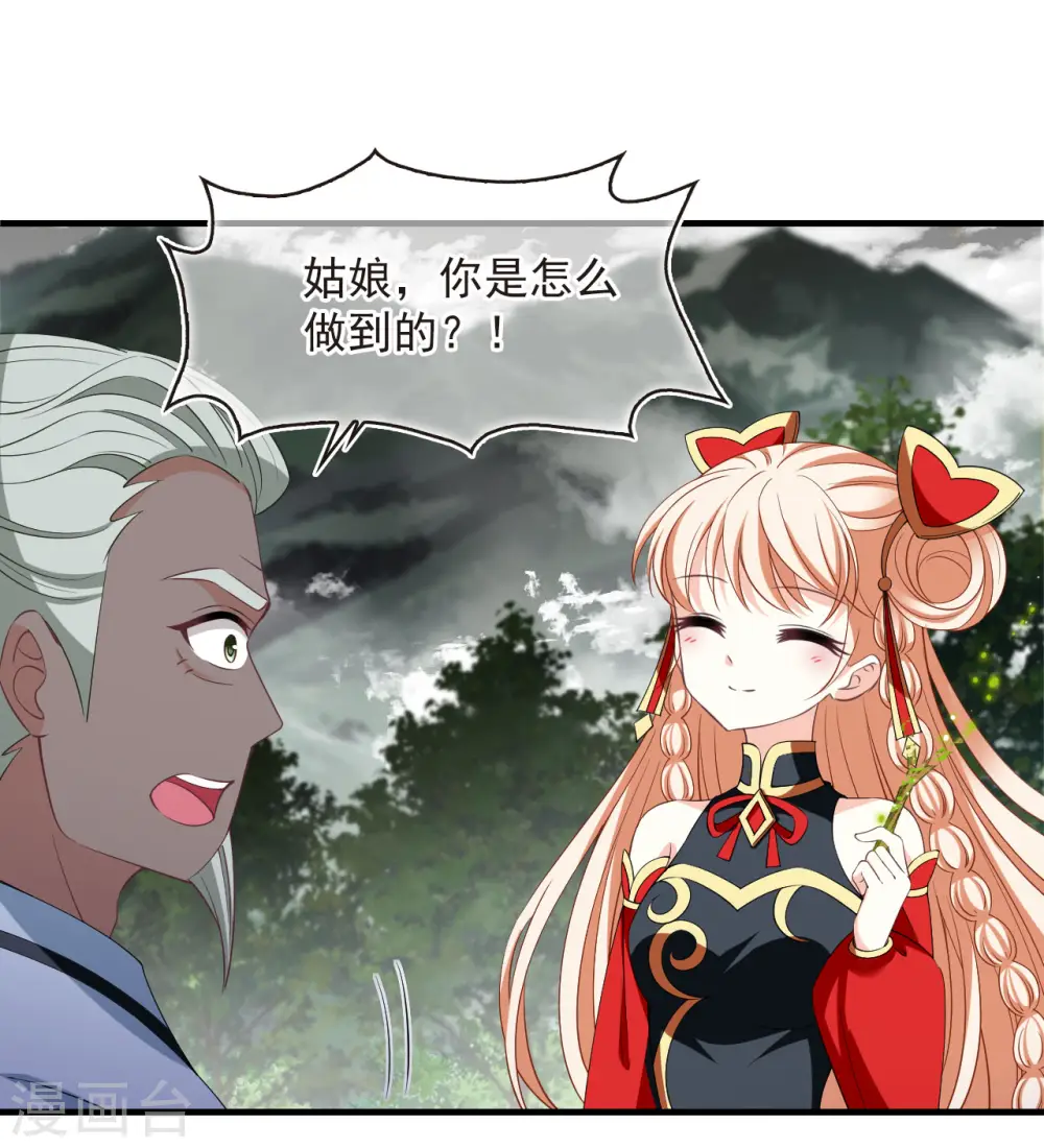 第2季193话 奇怪的村庄128
