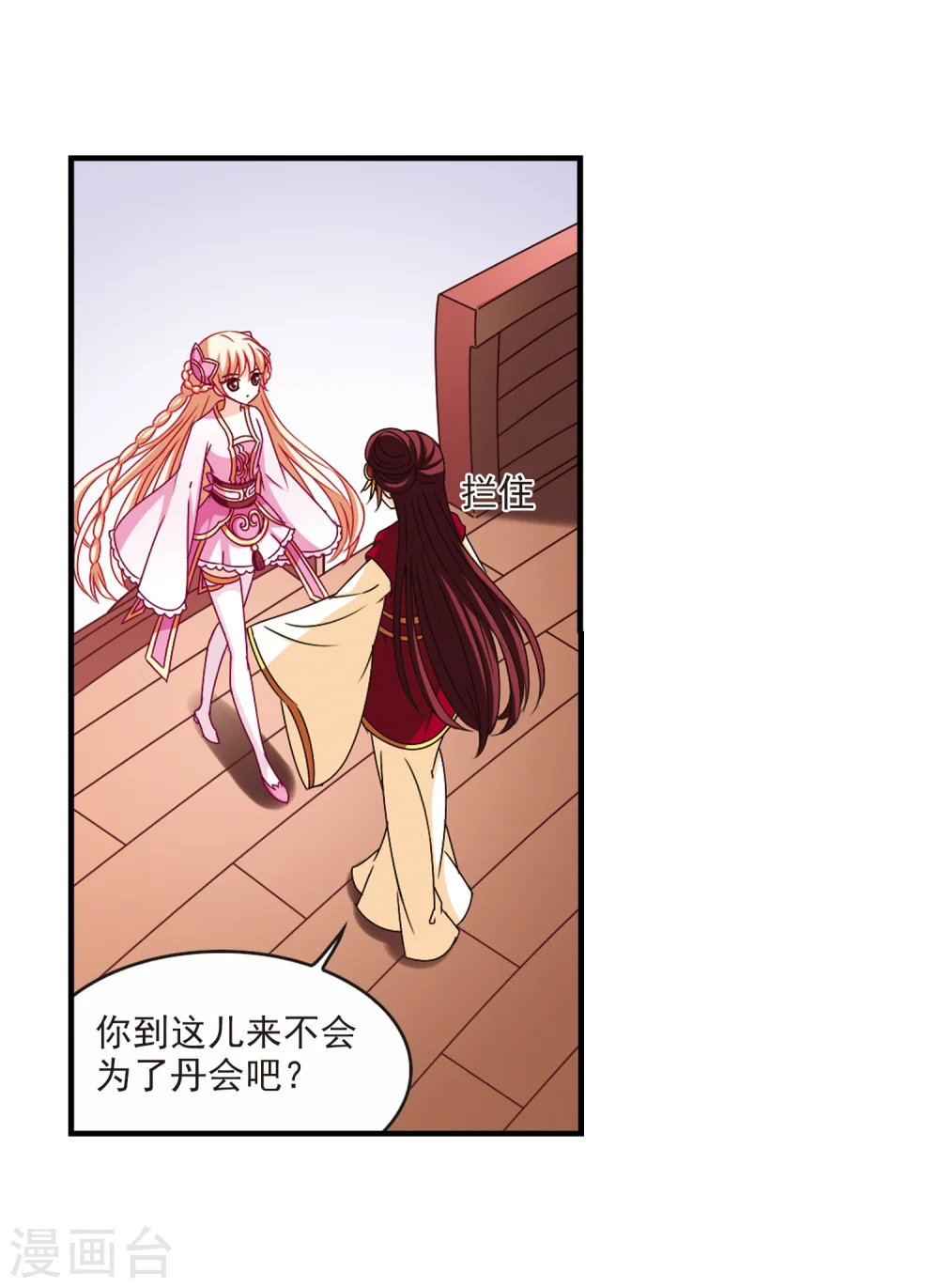 第154话 失之交臂211