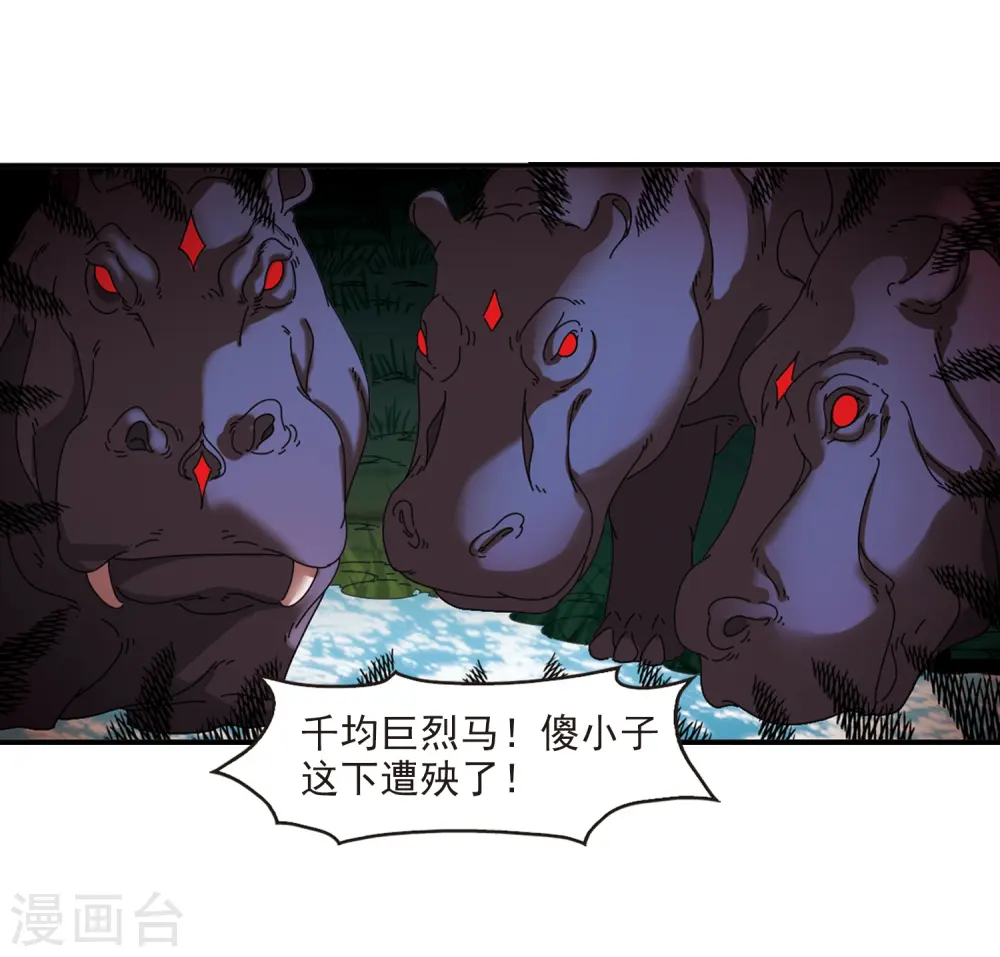 第2季37话 遭遇桑冉120