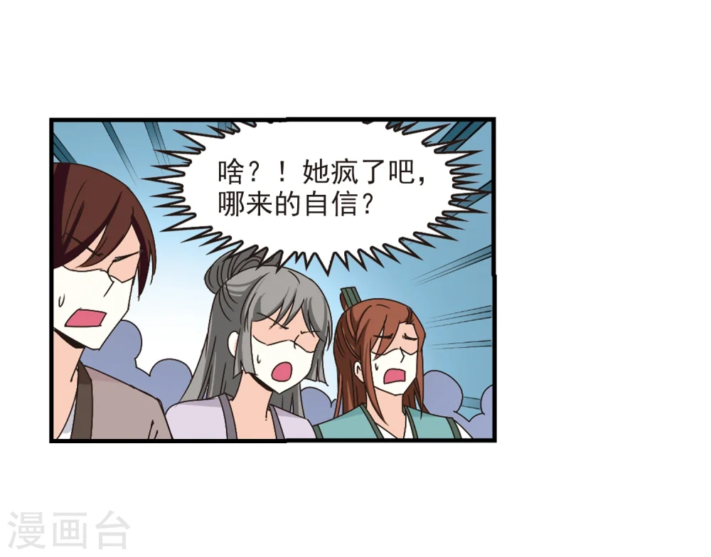 第171话 琅琊丹会4-37