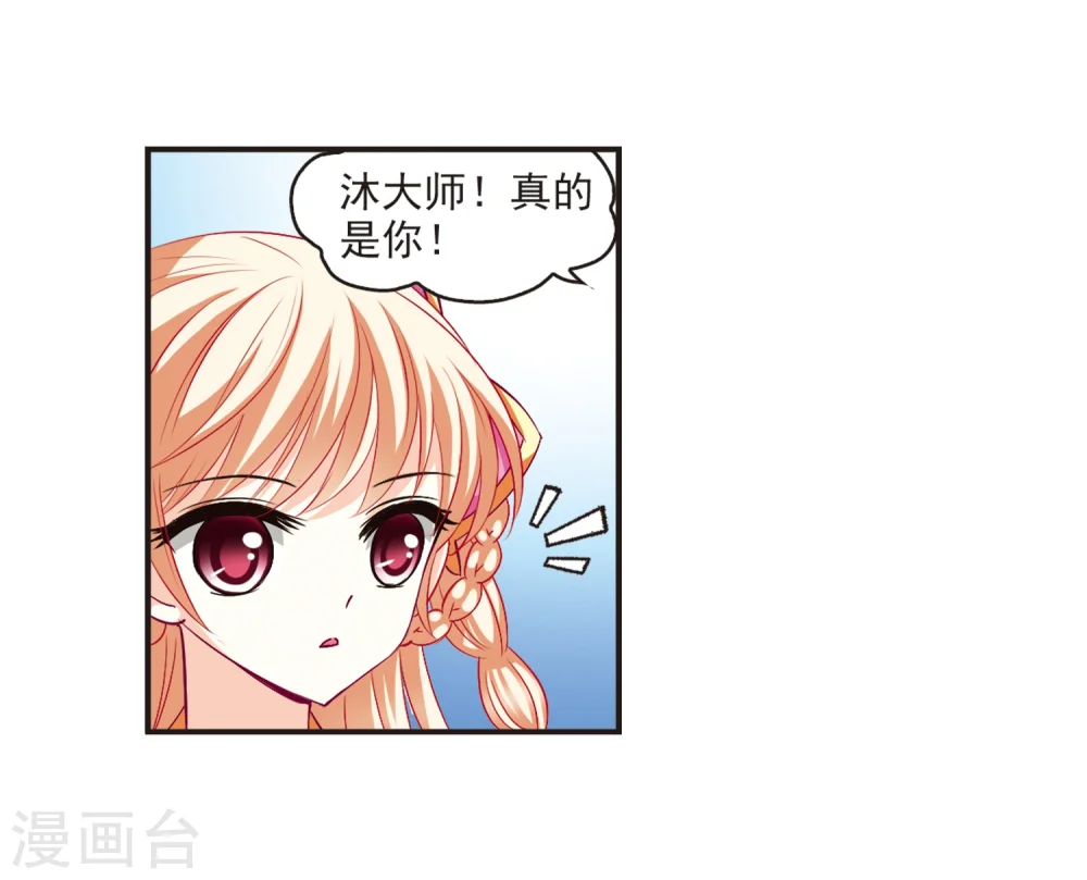 第129话 琅琊宝会16