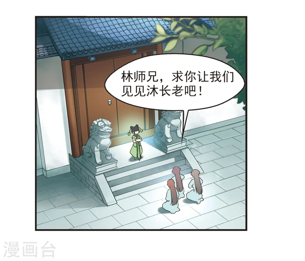 第70话 计闯药园123