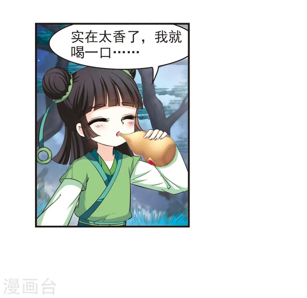 第81话 小林师兄229