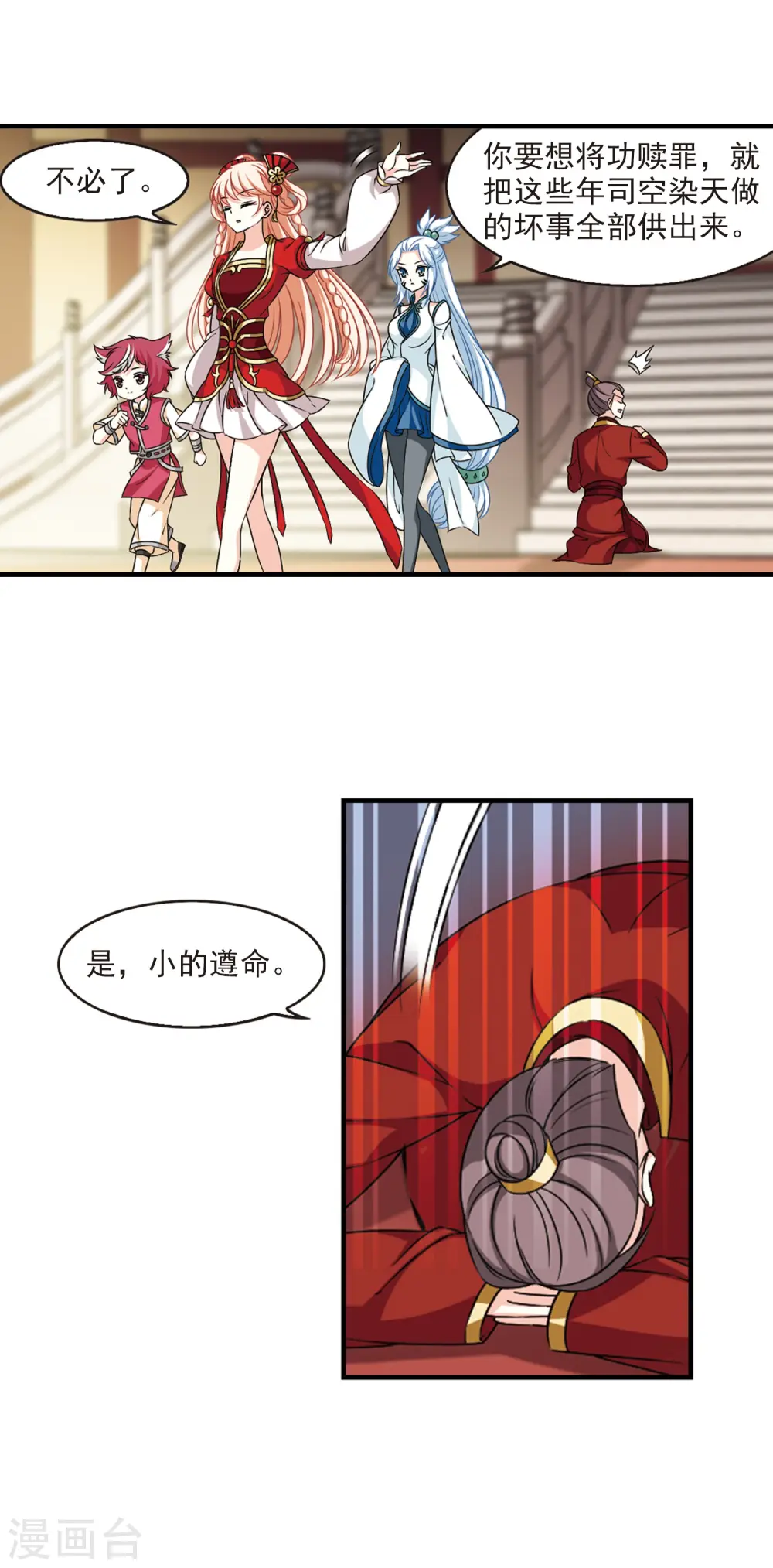 第2季69话 烈火城主313