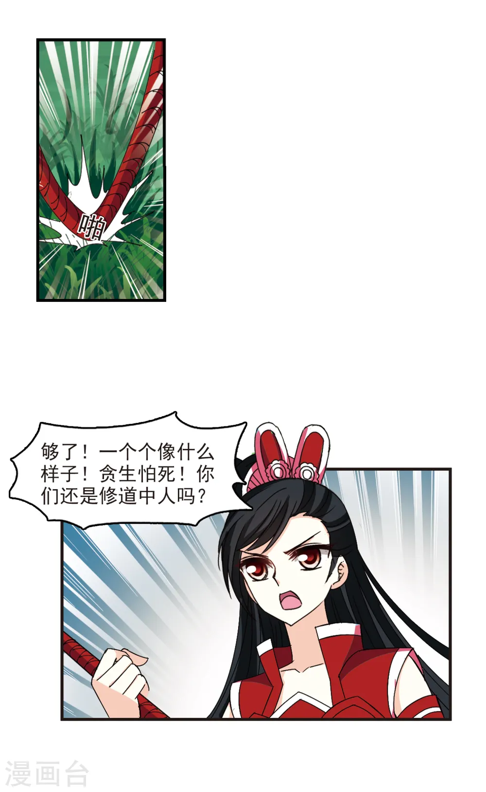 第257话 幕后黑手324