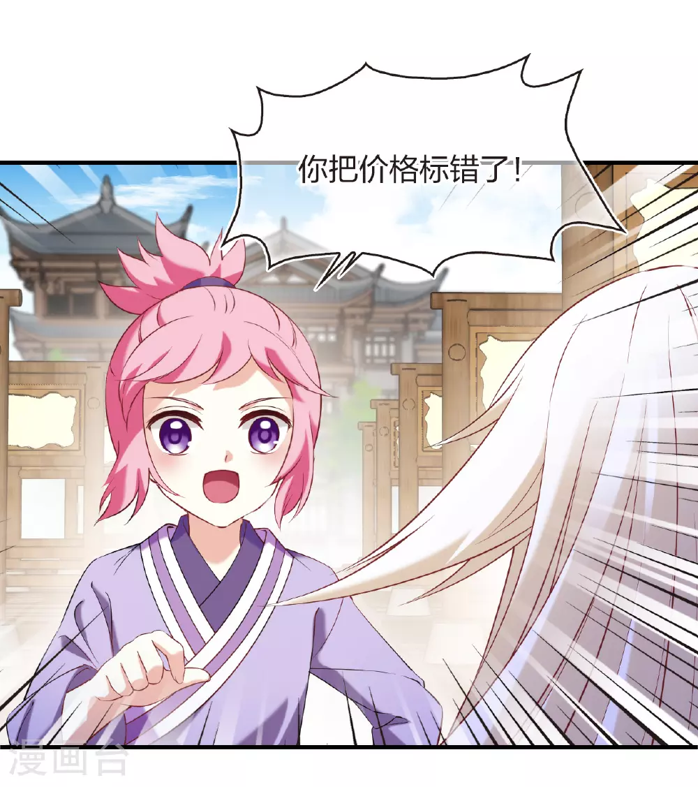 番外008 苍岚之巅17-222