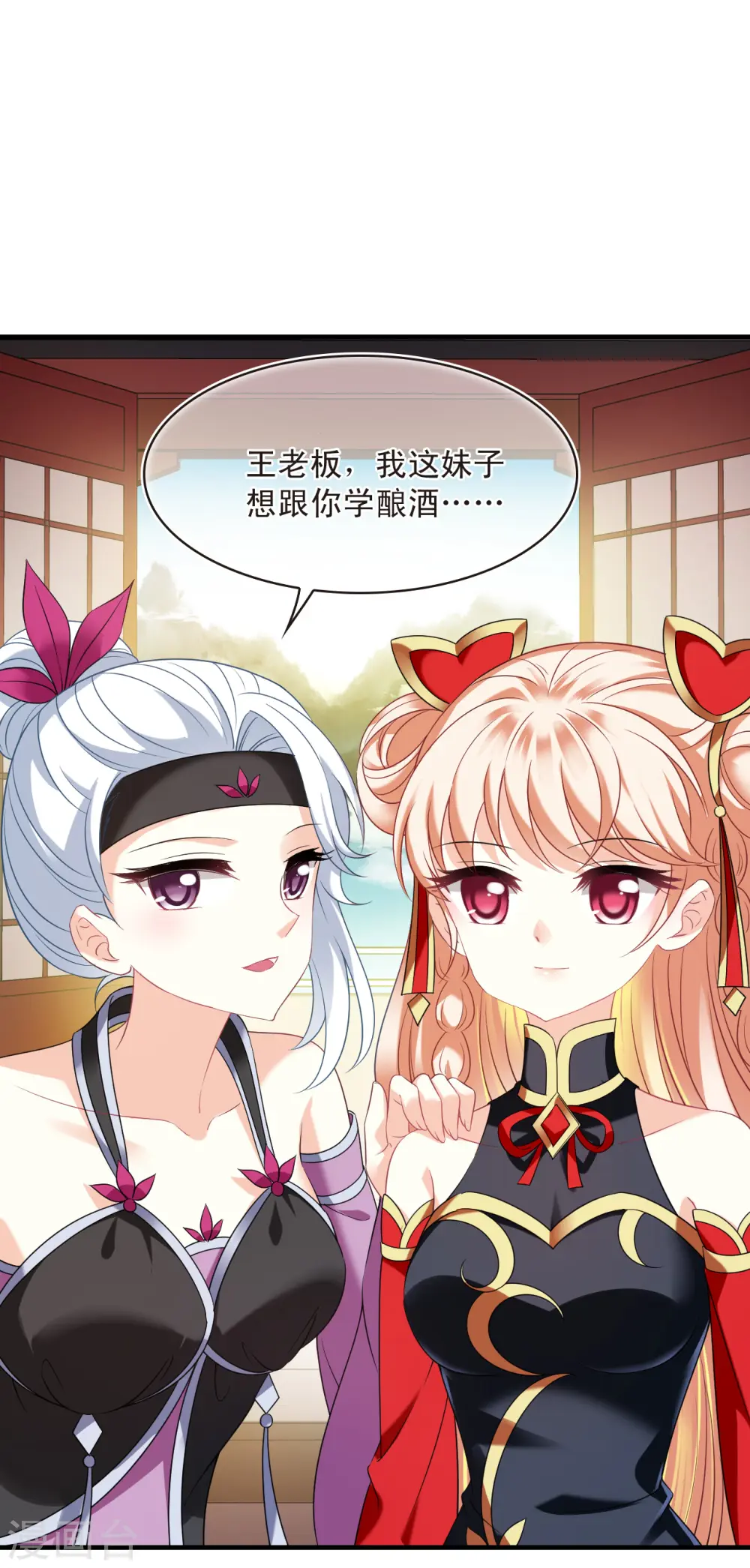 第2季130话 仙客来129