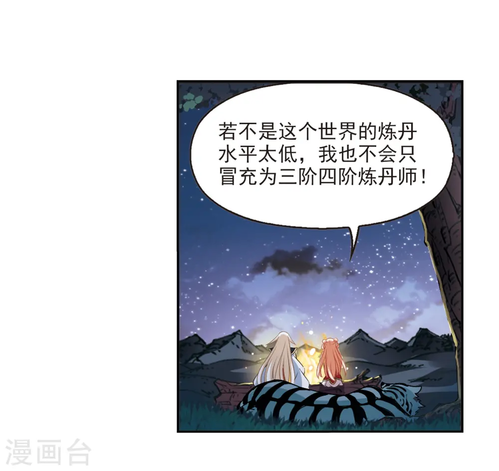 第2季5话 他的温柔219