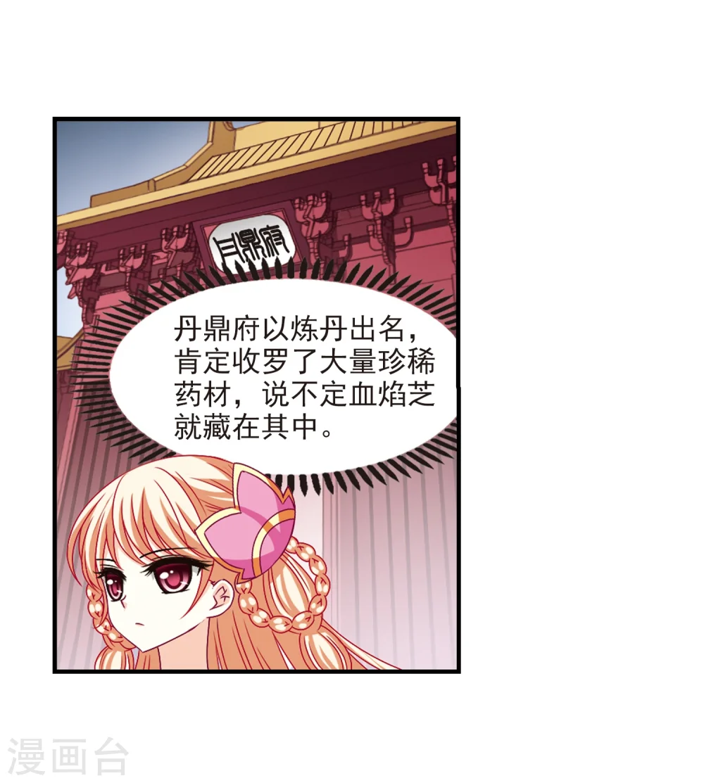 第144话 烈火焚身16