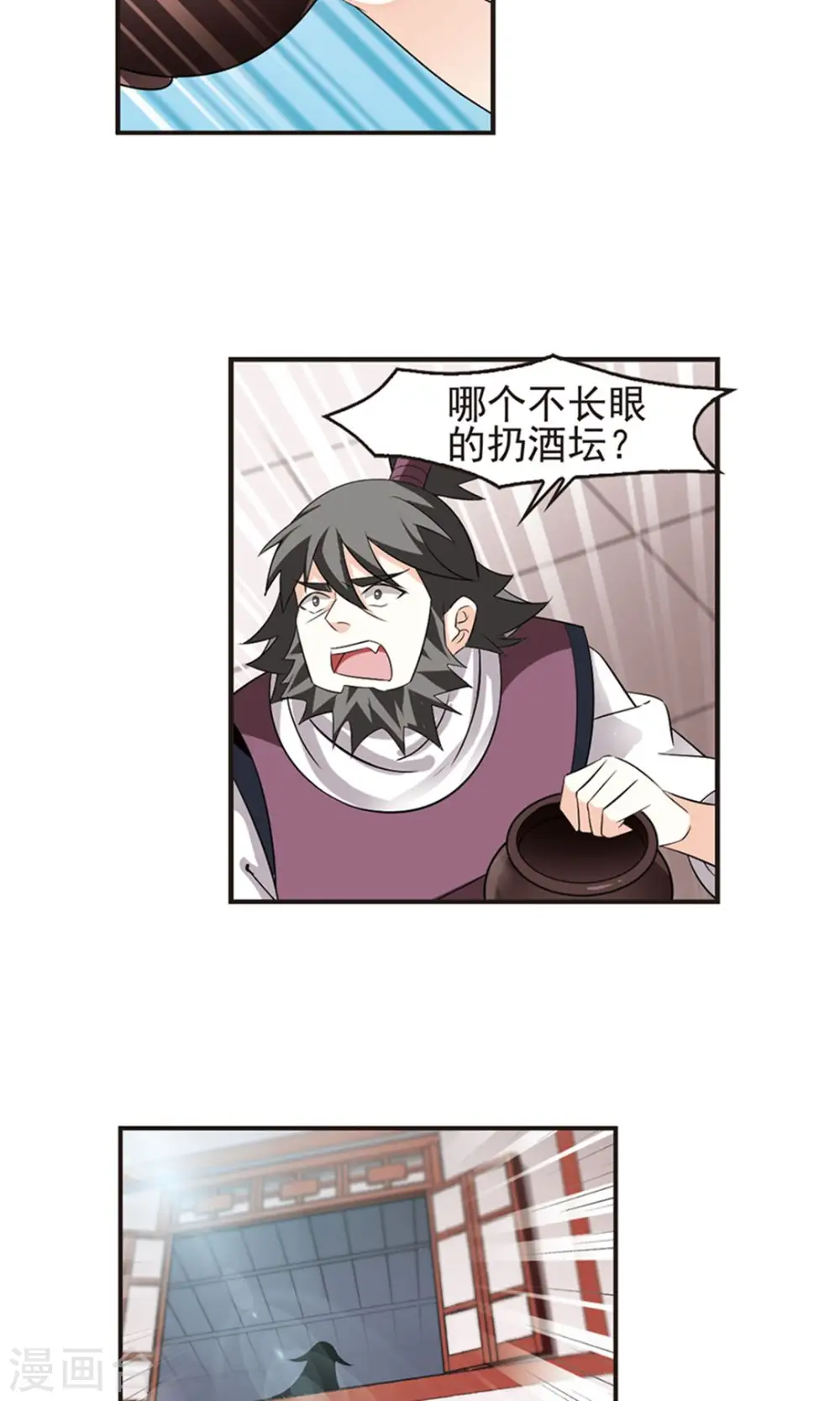第328话 颜漠戈的往事4-231