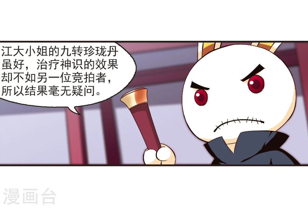 第134话 醉翁之意320