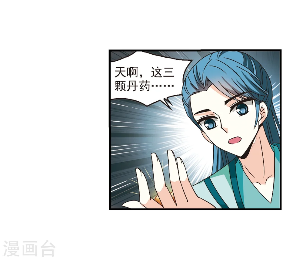 第169话 琅琊丹会4-19
