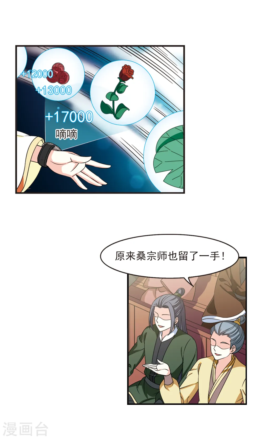 第2季48话 是故意还是故意？311