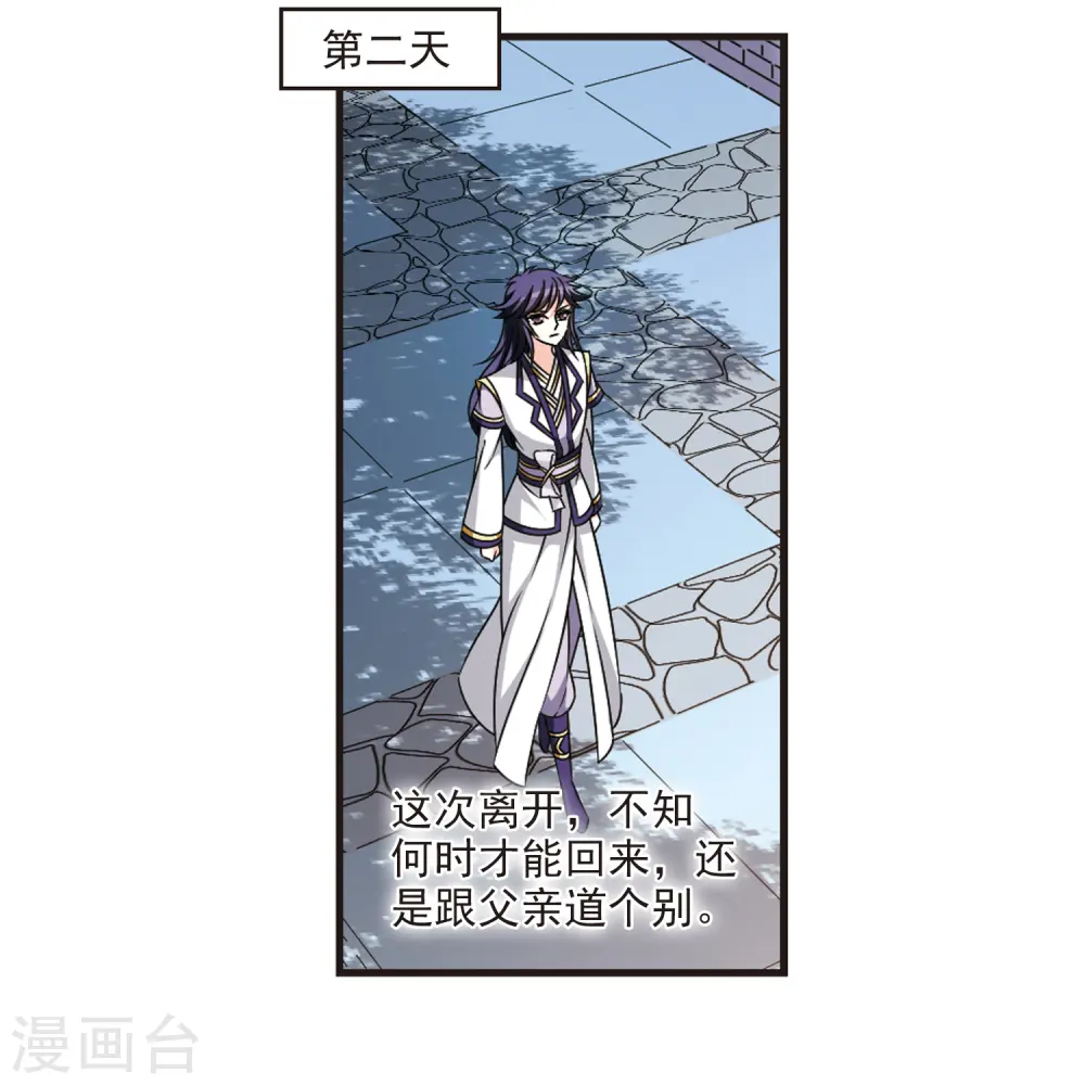 第2季75话 百里空城34