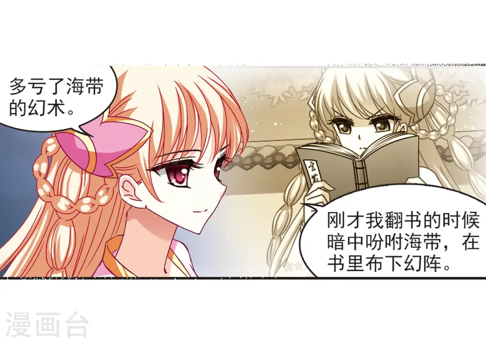 第123话 逆转2-326