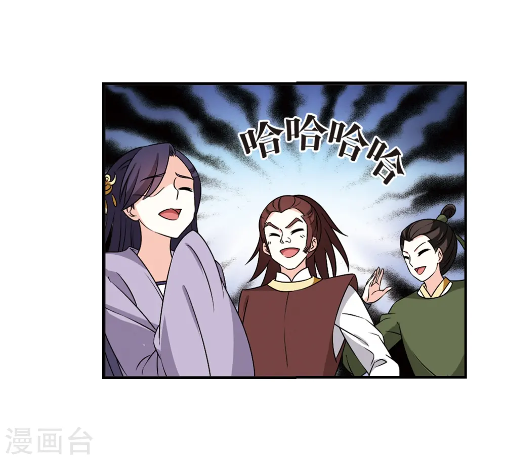 第2季33话 颜漠戈的身体317
