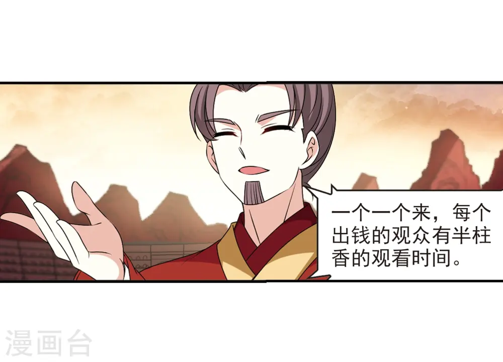 第2季24话 各显其能37