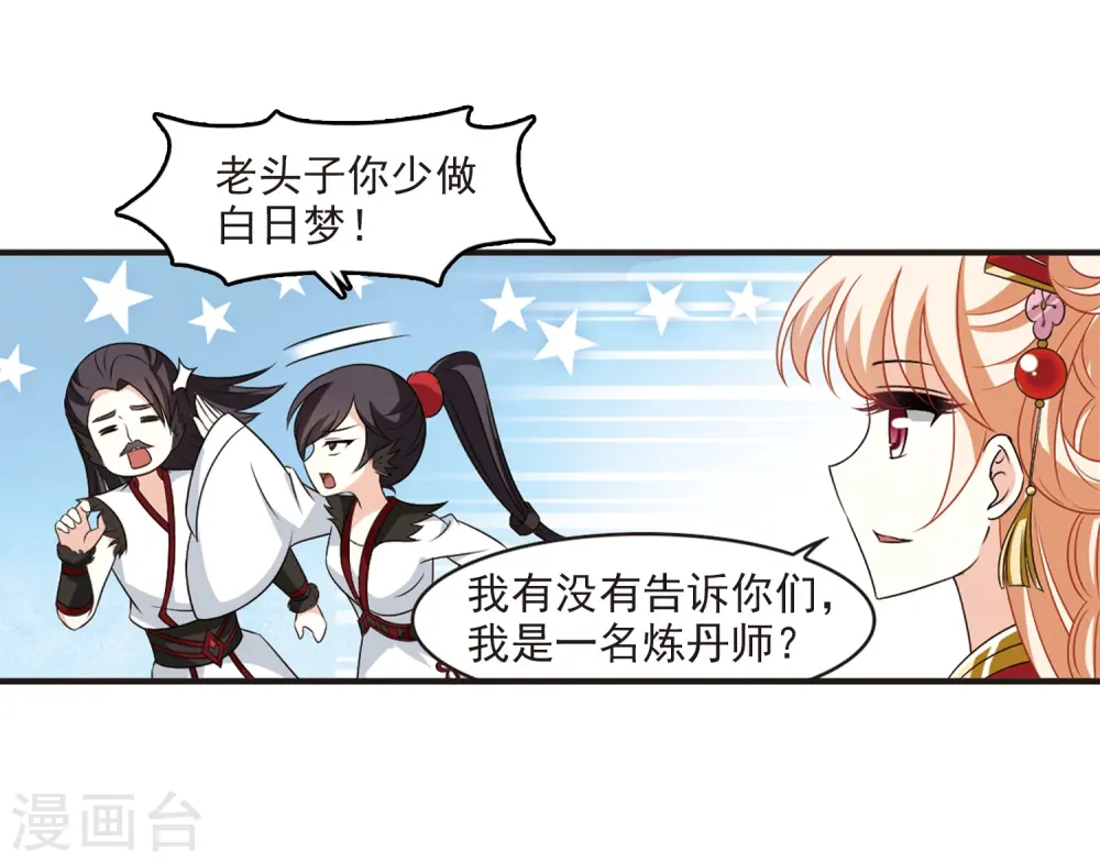 第2季2话 再见小林234